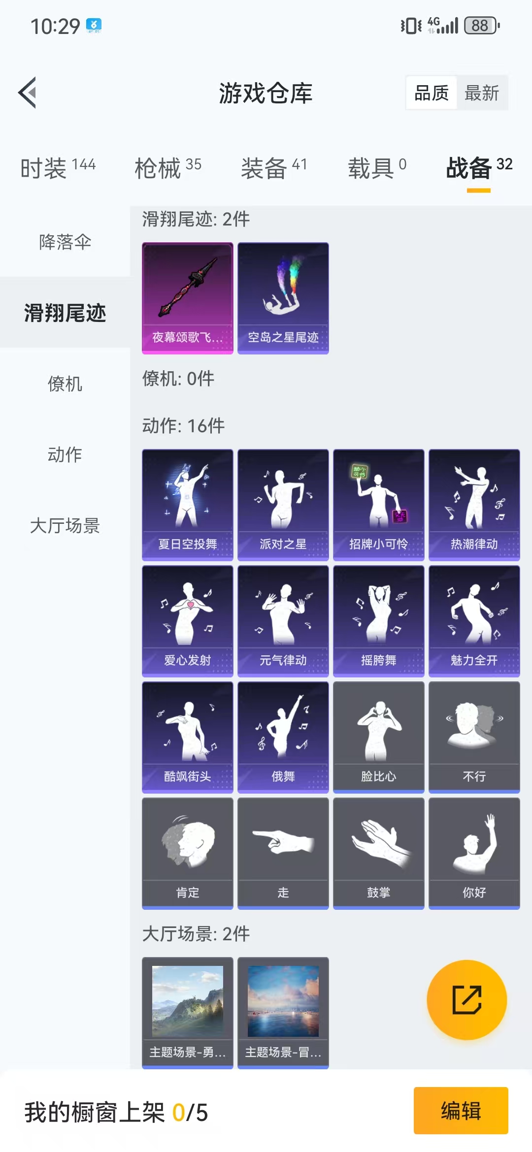 HPQM3279294和平精英账号详情图28 HPQM3279294和平精英账号详情图28