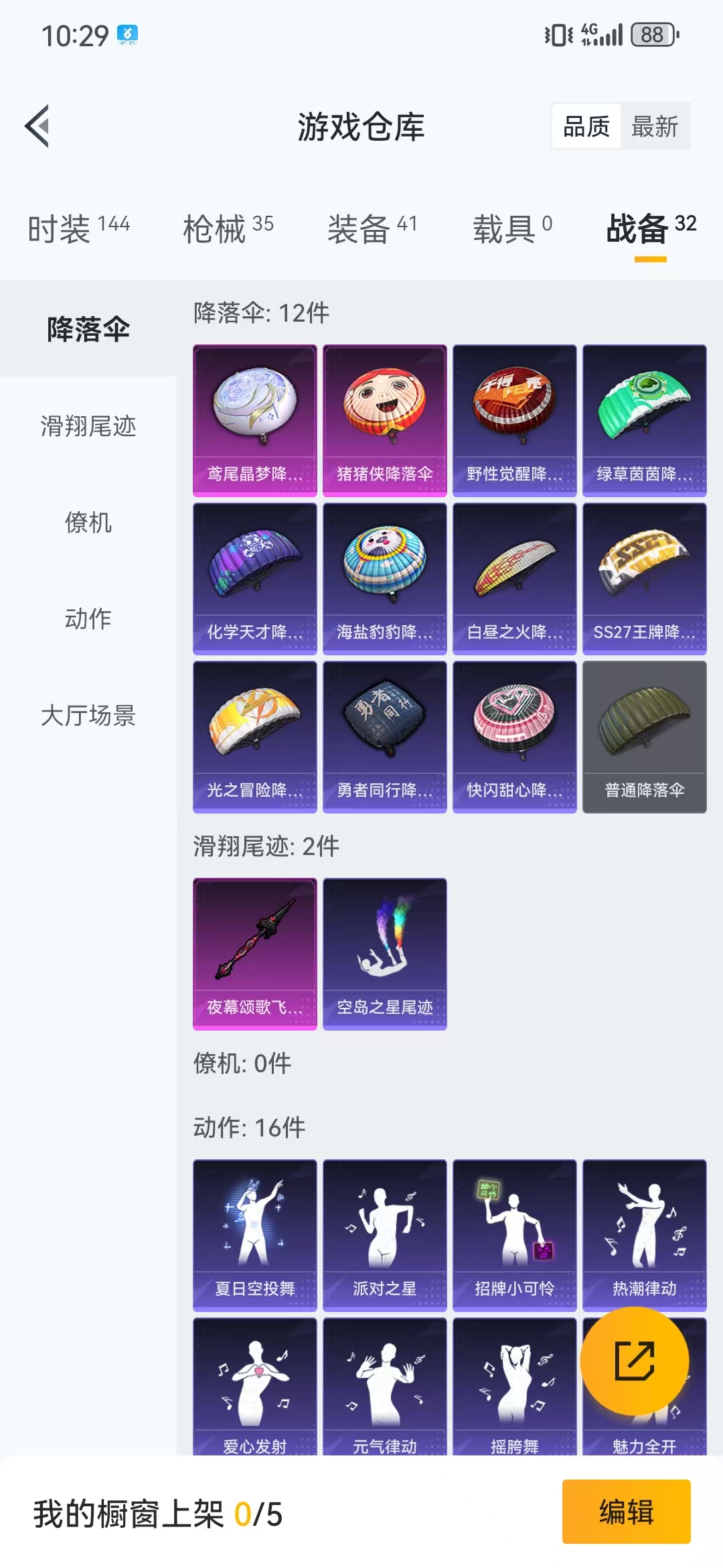 HPQM3279294和平精英账号详情图33 HPQM3279294和平精英账号详情图33