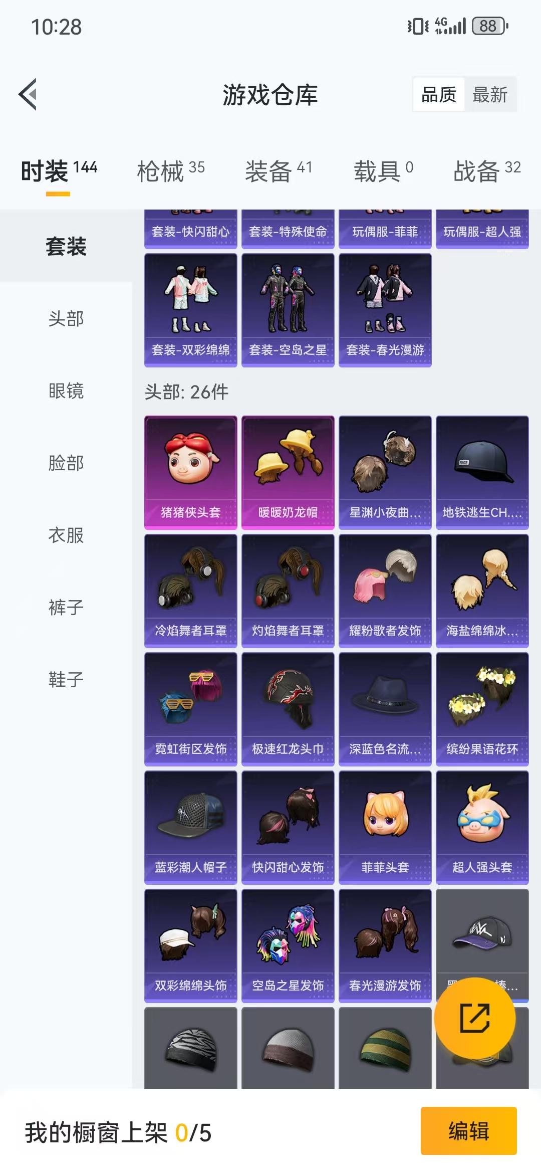 HPQM3279294和平精英账号详情图21 HPQM3279294和平精英账号详情图21