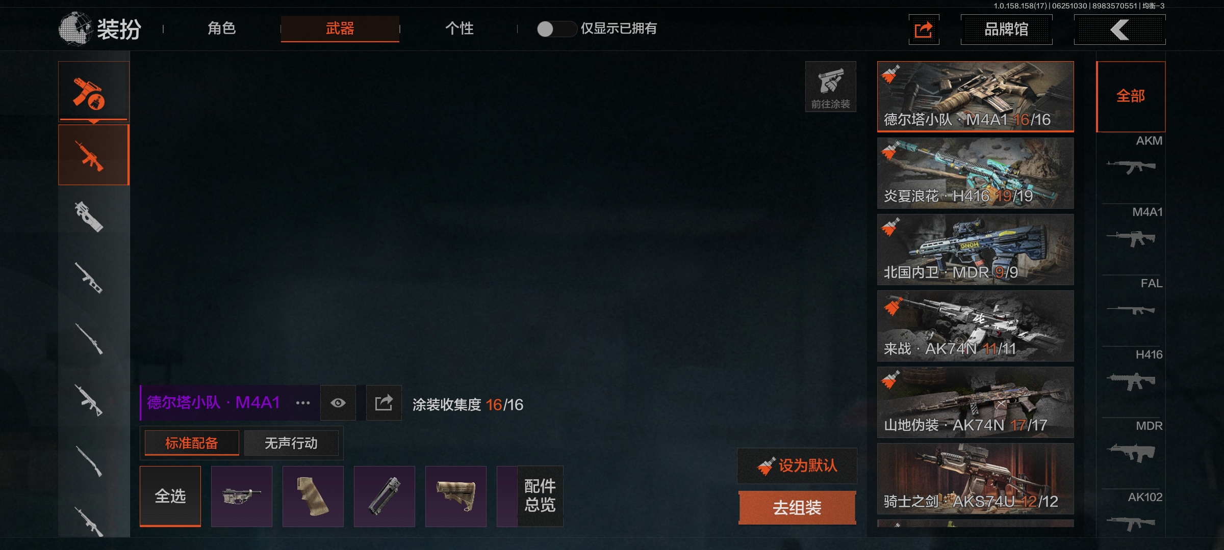 AQLMF32775暗区突围账号详情图3 AQLMF32775暗区突围账号详情图3