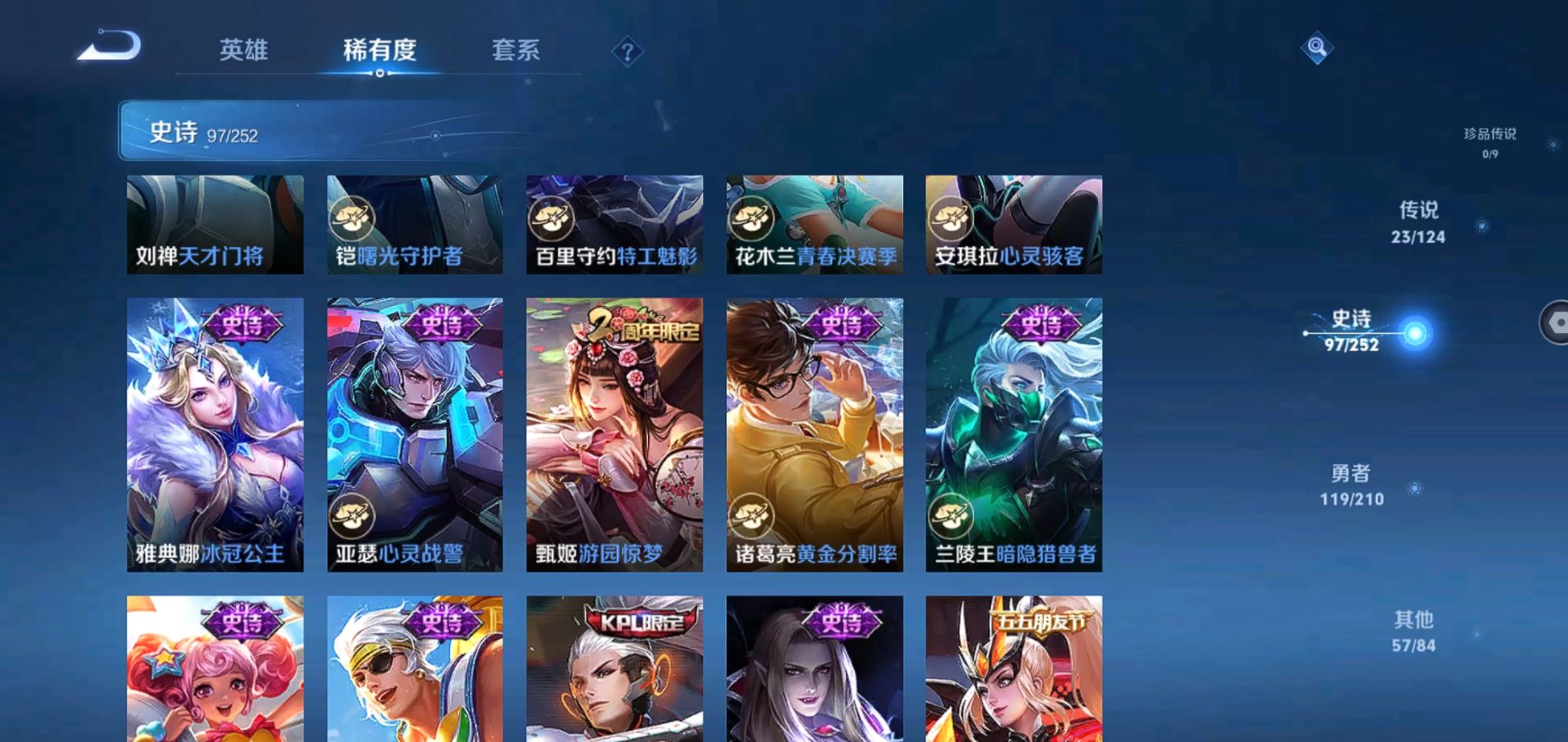WZQM3178037王者荣耀账号详情图16 WZQM3178037王者荣耀账号详情图16