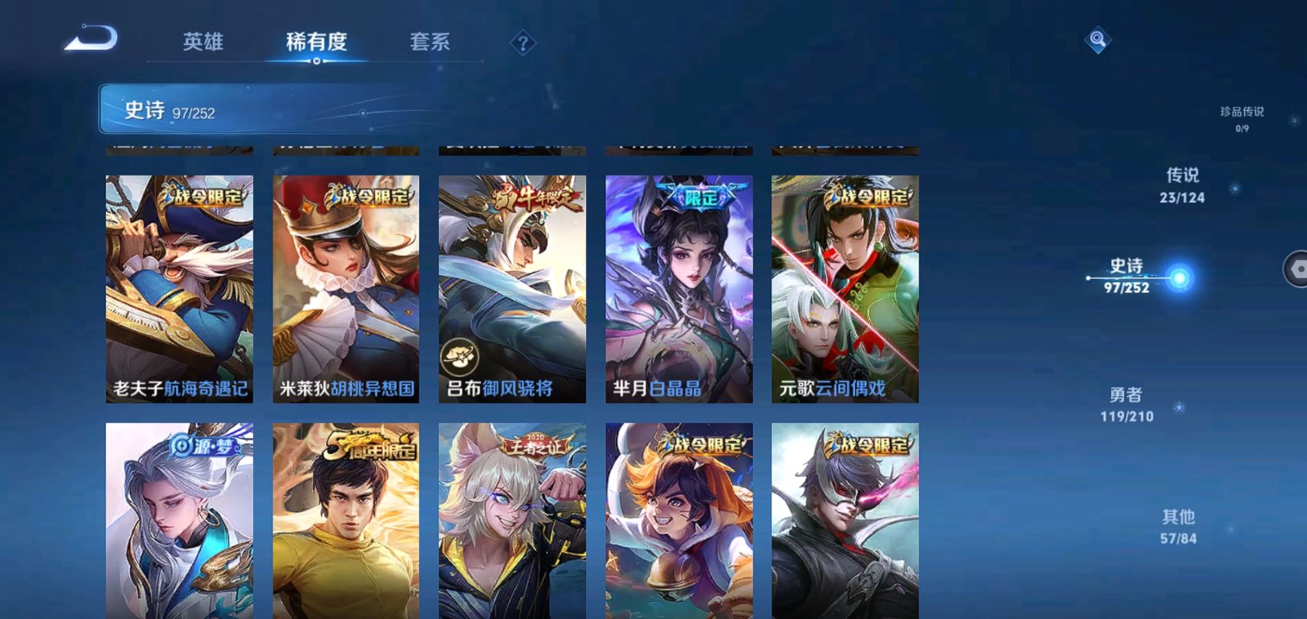 WZQM3178037王者荣耀账号详情图12 WZQM3178037王者荣耀账号详情图12