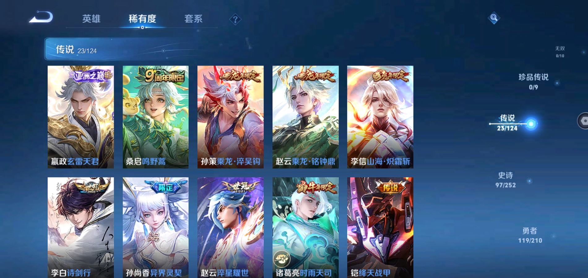 WZQM3178037王者荣耀账号详情图7 WZQM3178037王者荣耀账号详情图7