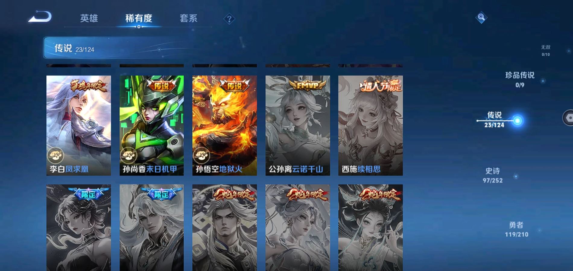 WZQM3178037王者荣耀账号详情图8 WZQM3178037王者荣耀账号详情图8