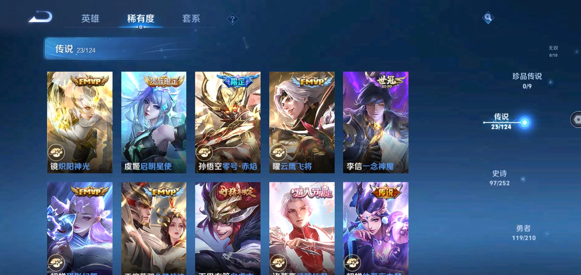 WZQM3178037王者荣耀账号详情图6 WZQM3178037王者荣耀账号详情图6
