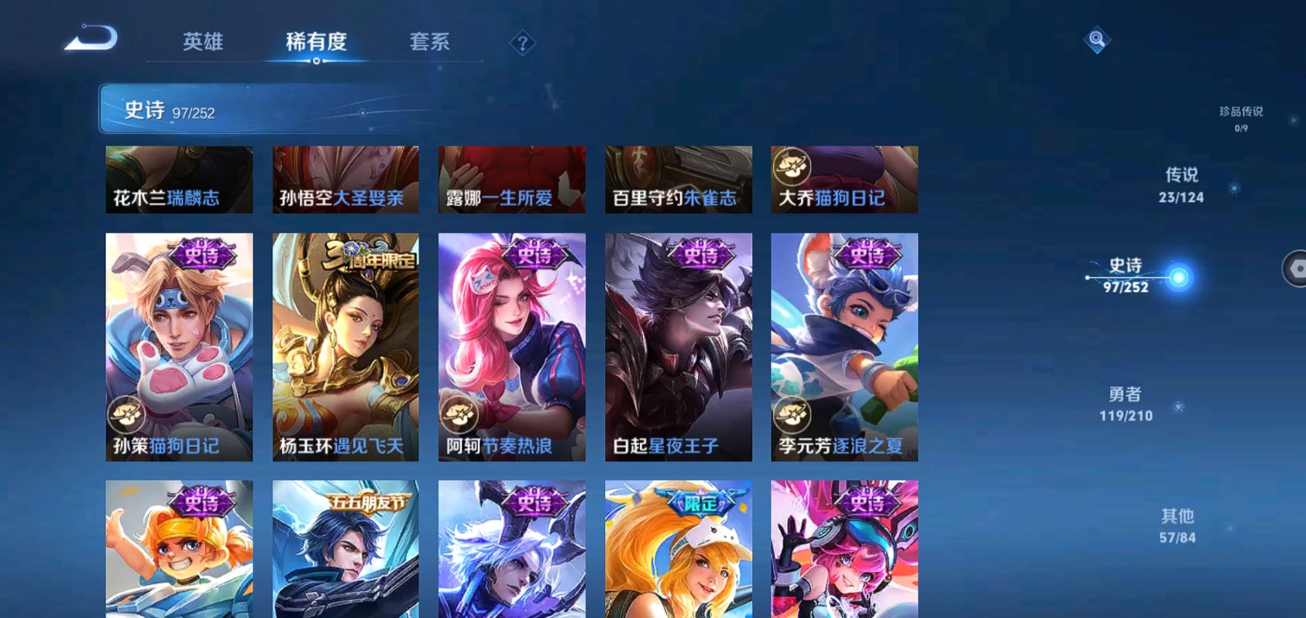 WZQM3178037王者荣耀账号详情图15 WZQM3178037王者荣耀账号详情图15