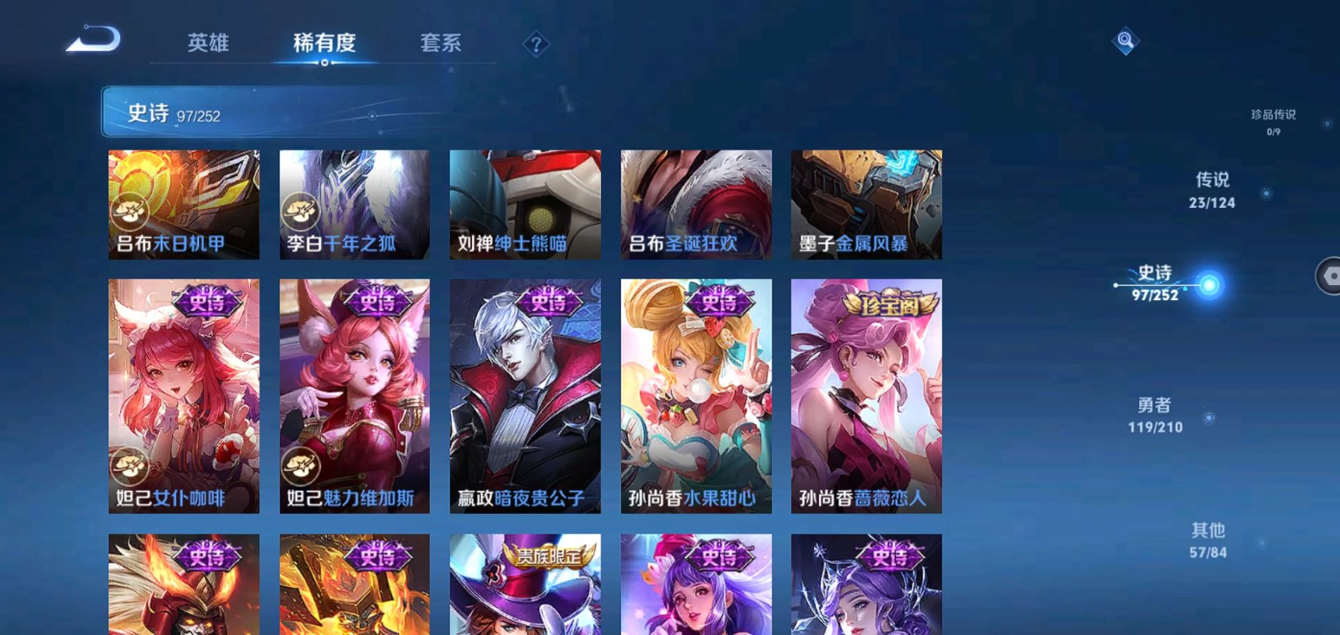 WZQM3178037王者荣耀账号详情图18 WZQM3178037王者荣耀账号详情图18