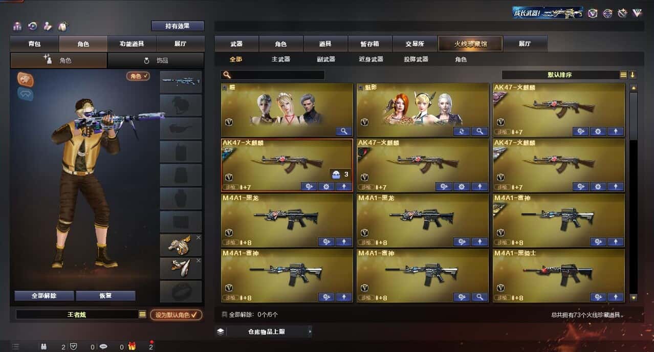 CFQM317364穿越火线账号详情图2 CFQM317364穿越火线账号详情图2