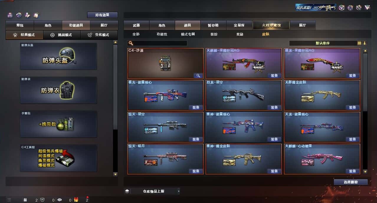 CFQM317364穿越火线账号详情图10 CFQM317364穿越火线账号详情图10