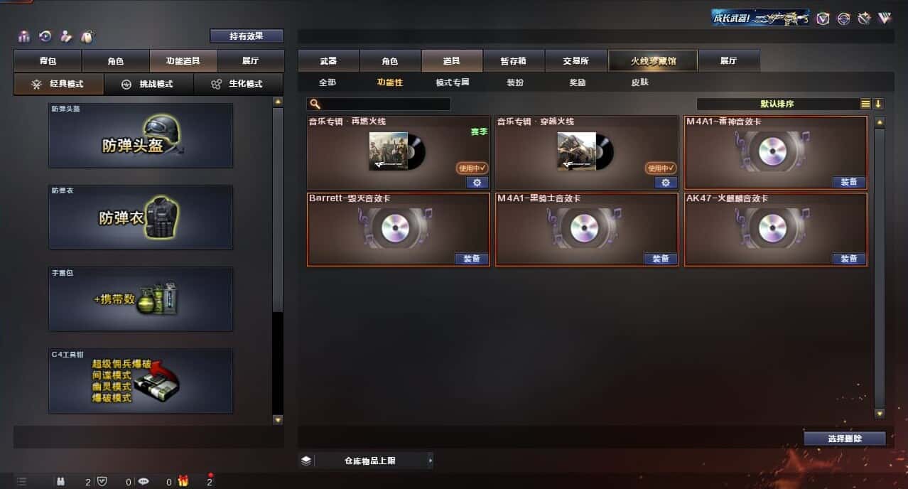 CFQM317364穿越火线账号详情图9 CFQM317364穿越火线账号详情图9