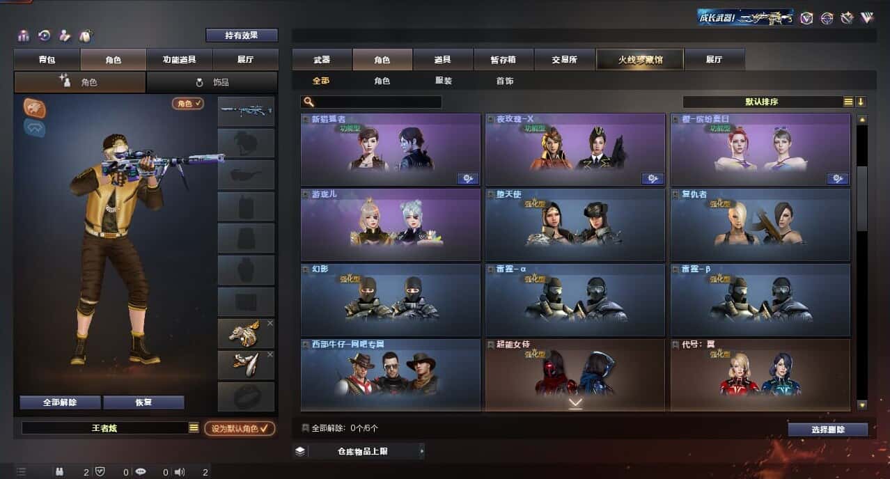 CFQM317364穿越火线账号详情图15 CFQM317364穿越火线账号详情图15