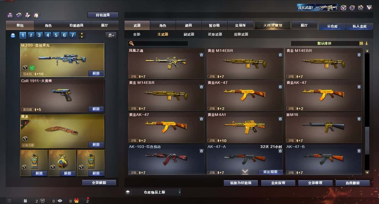 CFQM317364穿越火线账号详情图19 CFQM317364穿越火线账号详情图19