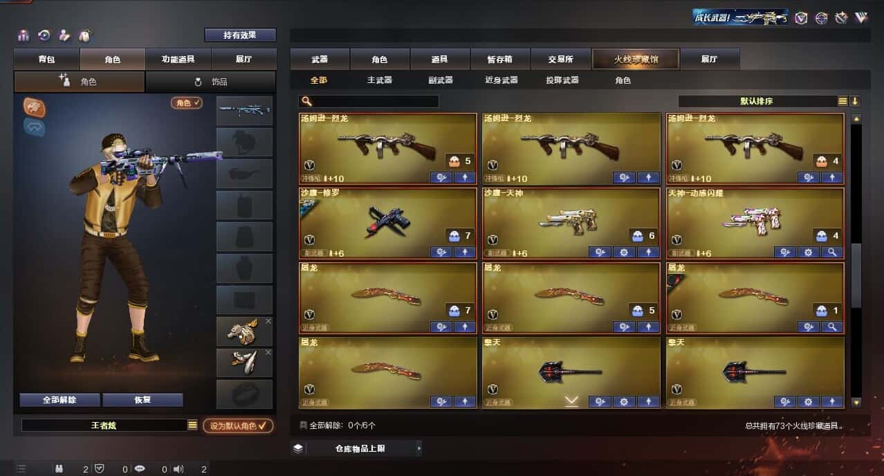 CFQM317364穿越火线账号详情图5 CFQM317364穿越火线账号详情图5