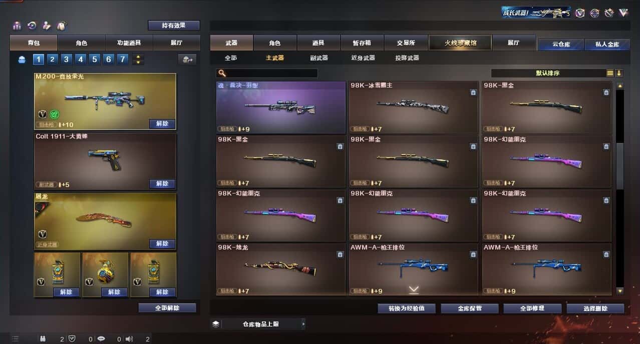 CFQM317364穿越火线账号详情图22 CFQM317364穿越火线账号详情图22