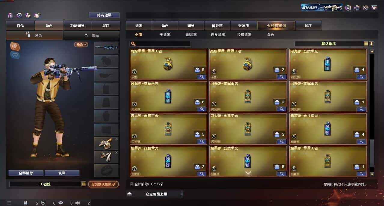 CFQM317364穿越火线账号详情图7 CFQM317364穿越火线账号详情图7