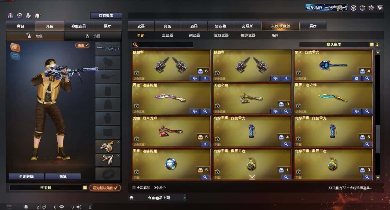 CFQM317364穿越火线账号详情图6 CFQM317364穿越火线账号详情图6
