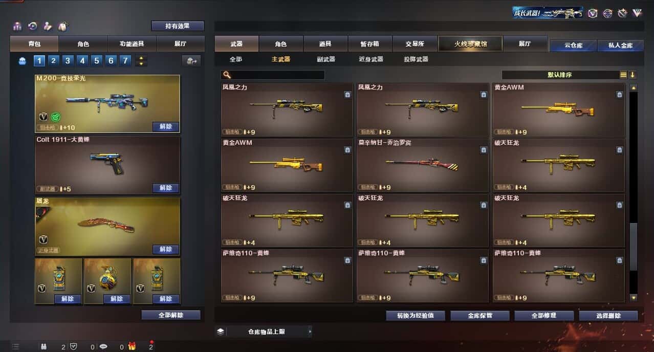 CFQM317364穿越火线账号详情图24 CFQM317364穿越火线账号详情图24