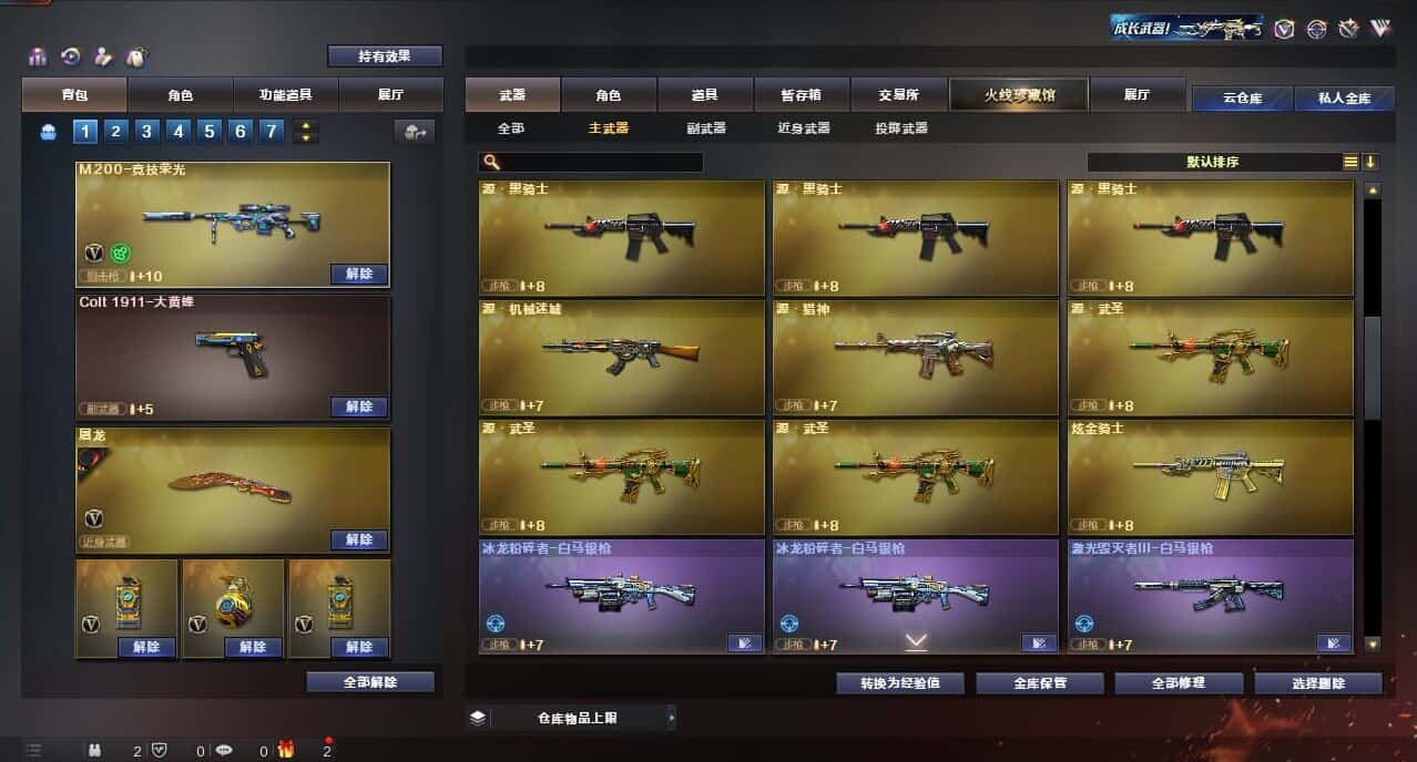 CFQM317364穿越火线账号详情图32 CFQM317364穿越火线账号详情图32