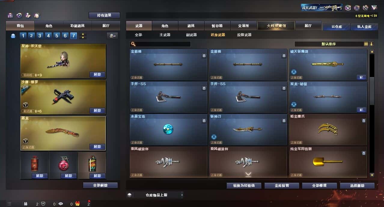 CFQM317364穿越火线账号详情图38 CFQM317364穿越火线账号详情图38