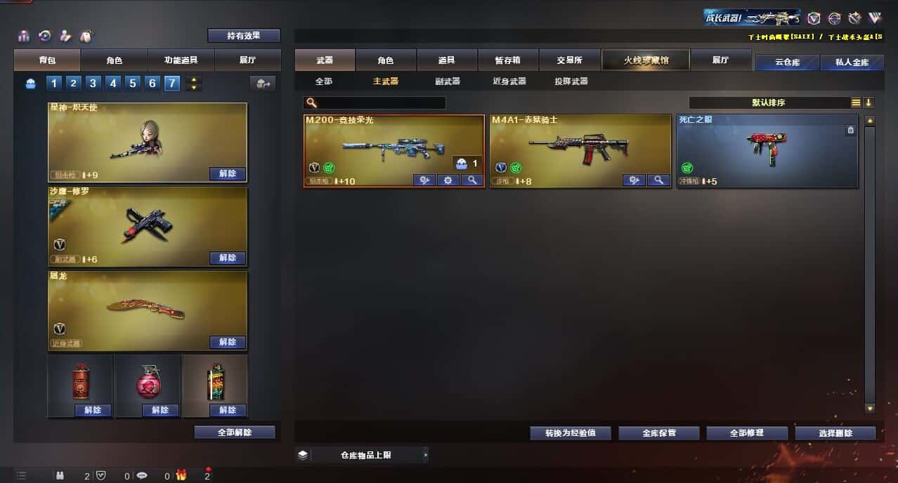 CFQM317364穿越火线账号详情图31 CFQM317364穿越火线账号详情图31