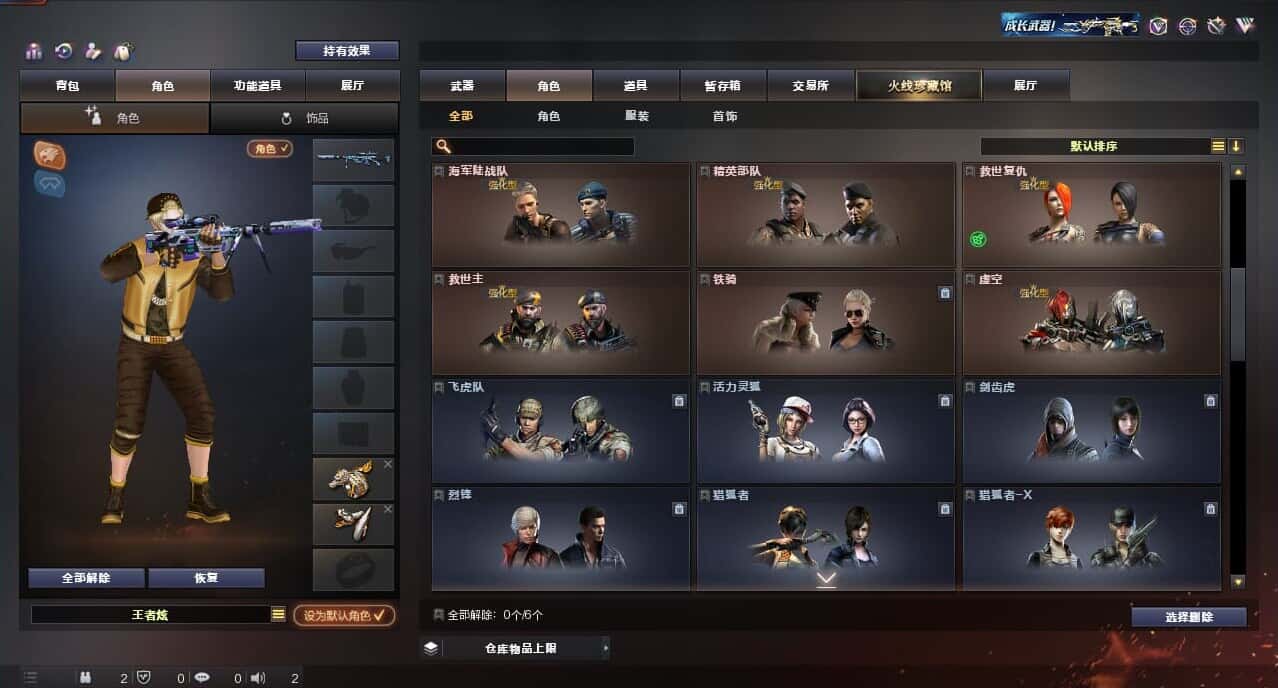 CFQM317364穿越火线账号详情图16 CFQM317364穿越火线账号详情图16