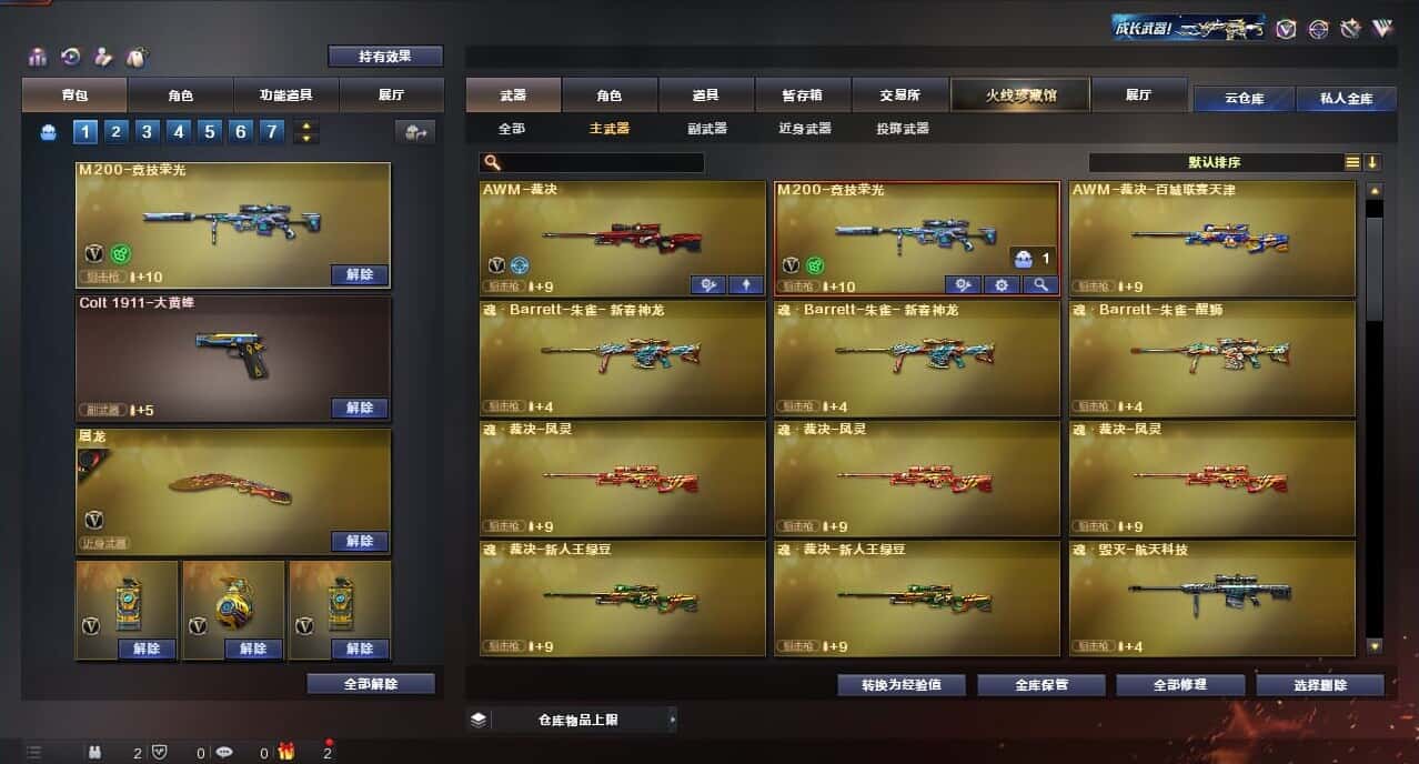 CFQM317364穿越火线账号详情图33 CFQM317364穿越火线账号详情图33