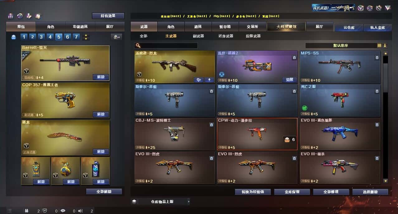 CFQM317364穿越火线账号详情图47 CFQM317364穿越火线账号详情图47