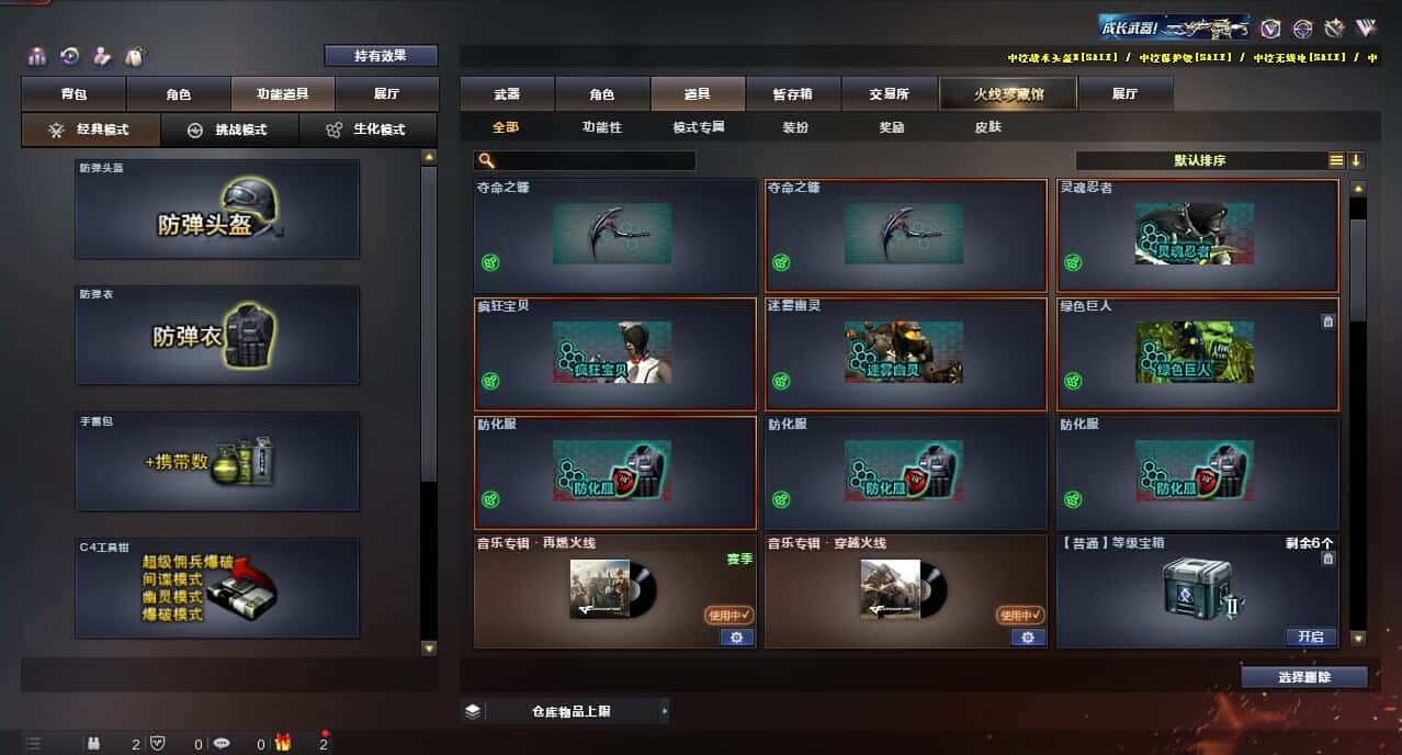 CFQM317364穿越火线账号详情图44 CFQM317364穿越火线账号详情图44