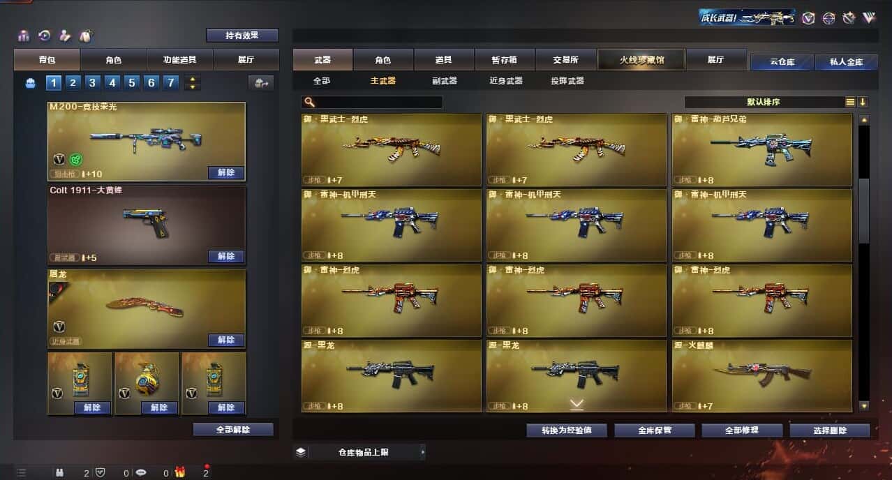 CFQM317364穿越火线账号详情图26 CFQM317364穿越火线账号详情图26