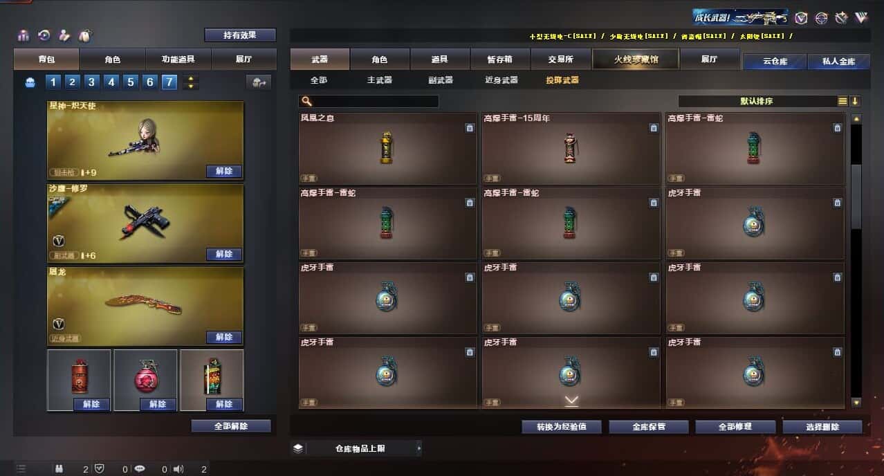 CFQM317364穿越火线账号详情图42 CFQM317364穿越火线账号详情图42