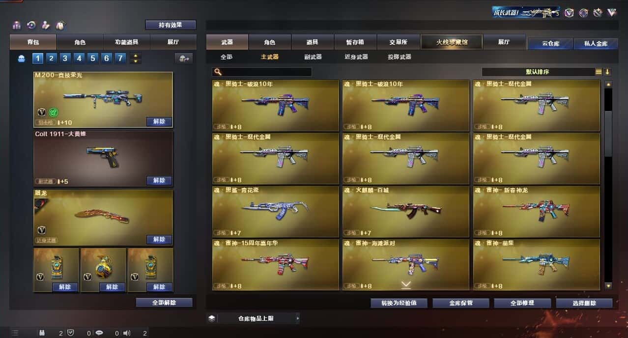 CFQM317364穿越火线账号详情图18 CFQM317364穿越火线账号详情图18