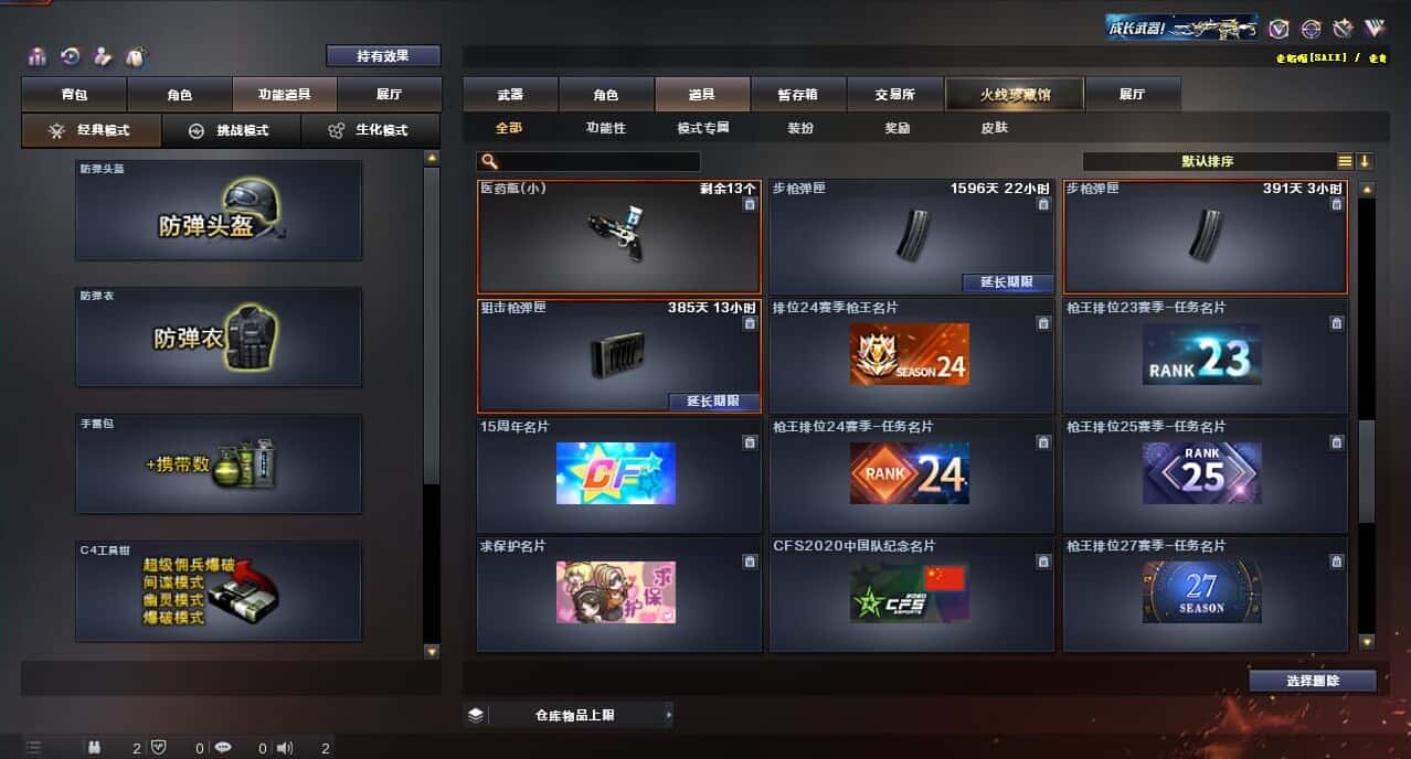 CFQM317364穿越火线账号详情图48 CFQM317364穿越火线账号详情图48