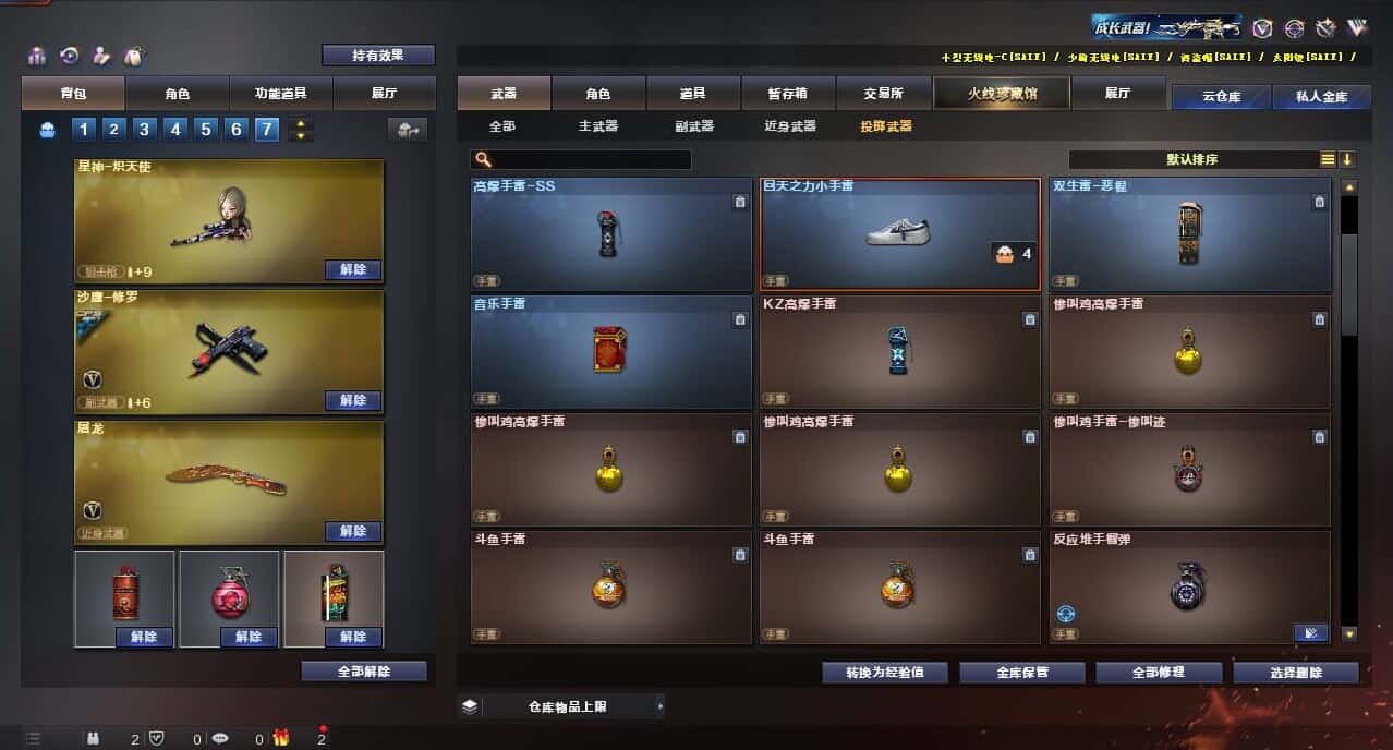 CFQM317364穿越火线账号详情图40 CFQM317364穿越火线账号详情图40