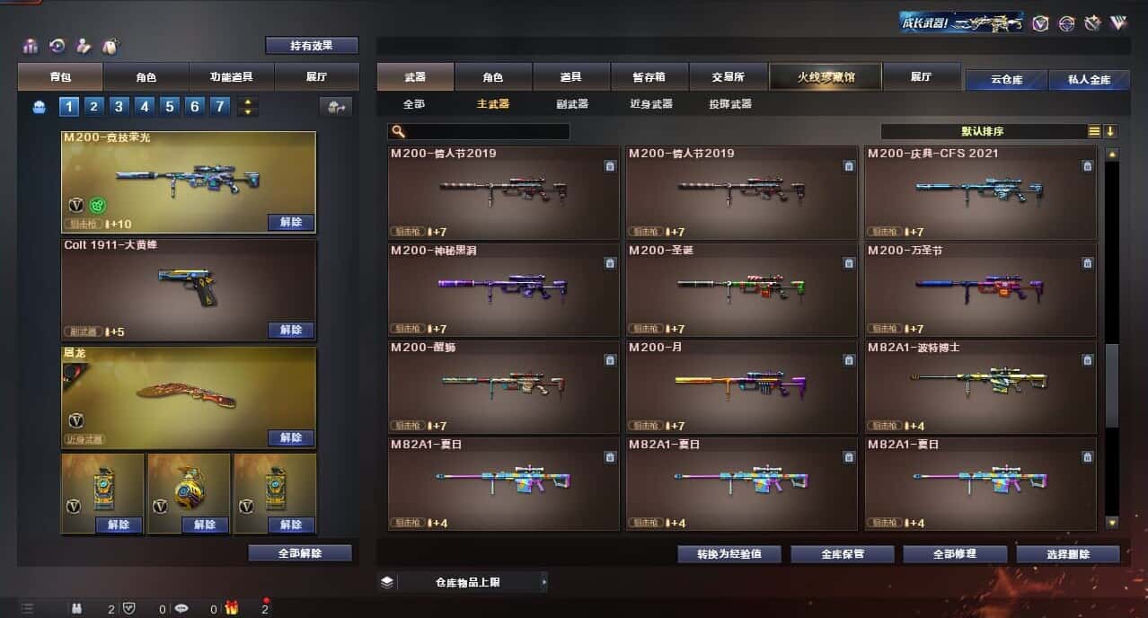 CFQM317364穿越火线账号详情图23 CFQM317364穿越火线账号详情图23
