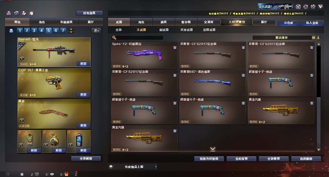 CFQM317364穿越火线账号详情图30 CFQM317364穿越火线账号详情图30