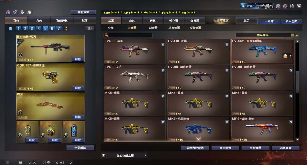 CFQM317364穿越火线账号详情图49 CFQM317364穿越火线账号详情图49