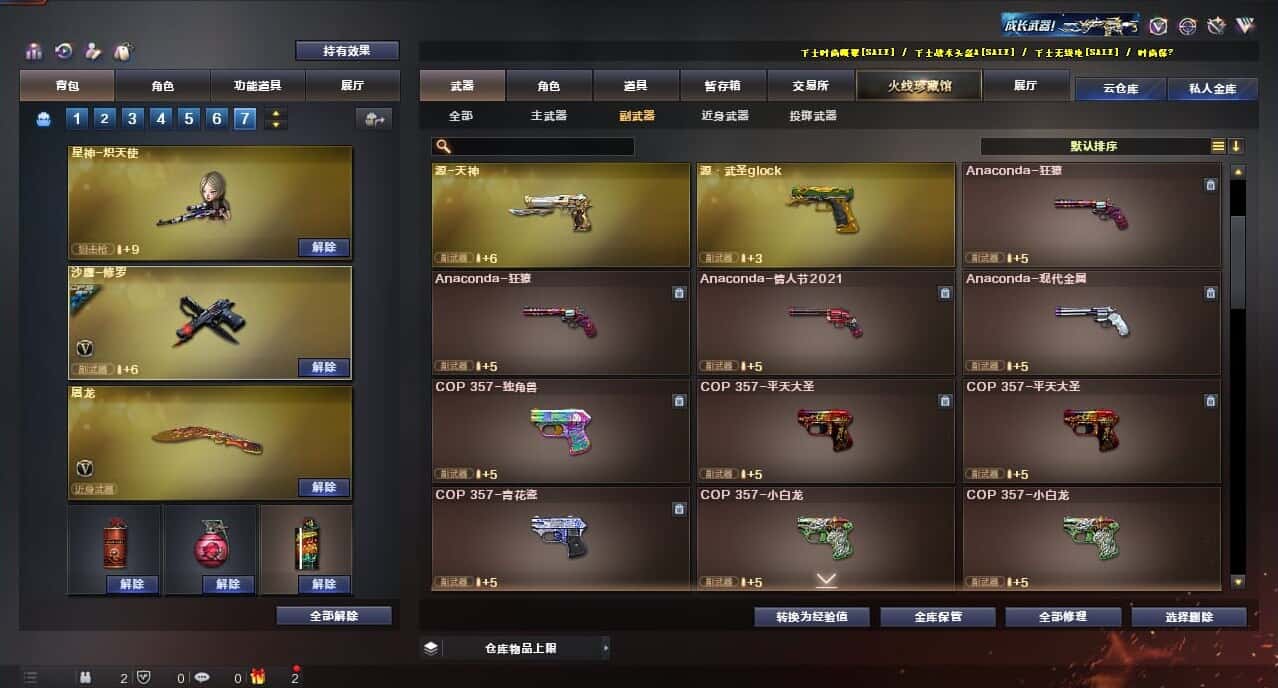 CFQM317364穿越火线账号详情图35 CFQM317364穿越火线账号详情图35