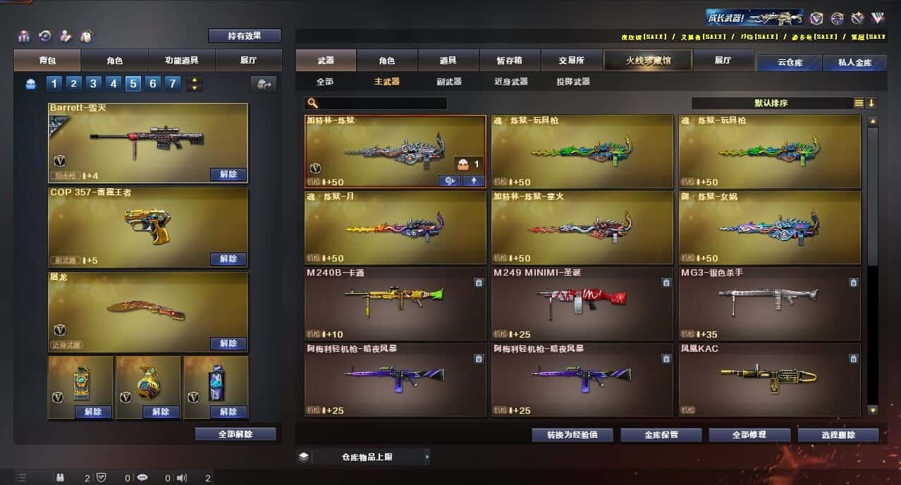 CFQM317364穿越火线账号详情图41 CFQM317364穿越火线账号详情图41
