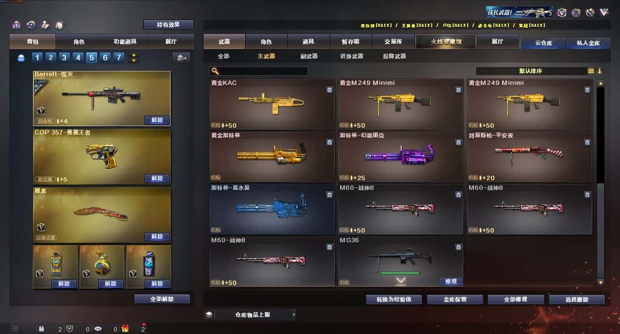CFQM317364穿越火线账号详情图25 CFQM317364穿越火线账号详情图25