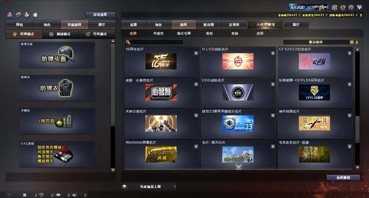 CFQM317364穿越火线账号详情图50 CFQM317364穿越火线账号详情图50