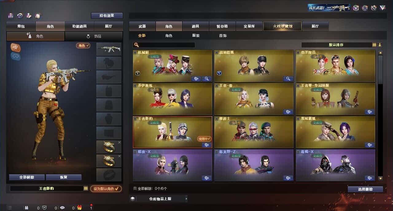 CFQM317365穿越火线账号详情图16 CFQM317365穿越火线账号详情图16