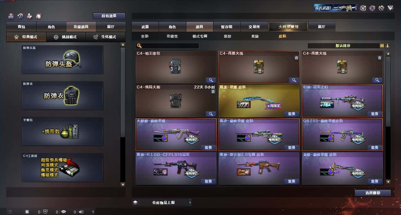 CFQM317365穿越火线账号详情图8 CFQM317365穿越火线账号详情图8