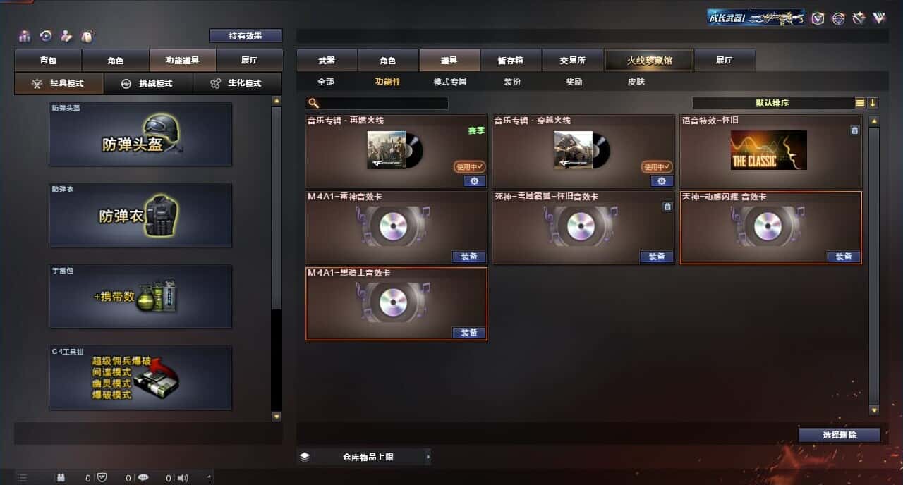CFQM317365穿越火线账号详情图7 CFQM317365穿越火线账号详情图7