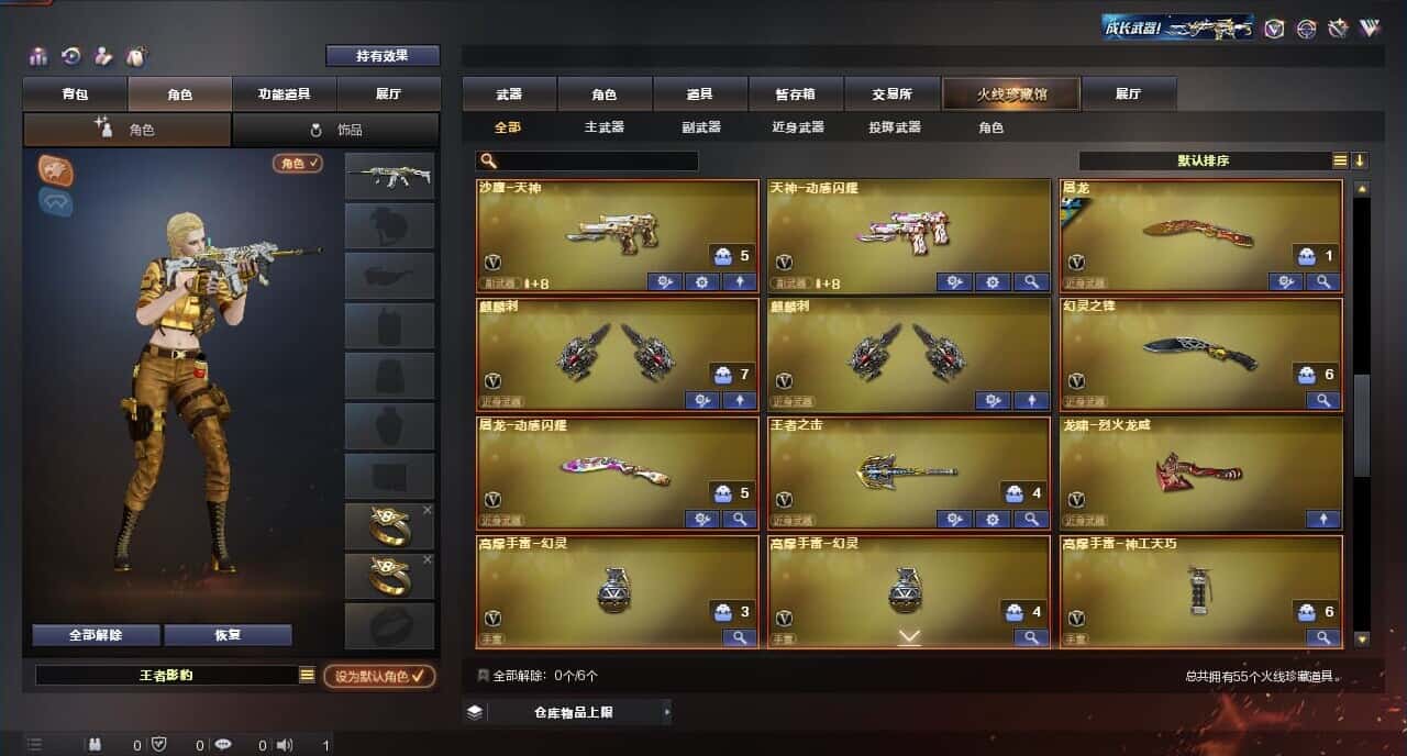CFQM317365穿越火线账号详情图4 CFQM317365穿越火线账号详情图4