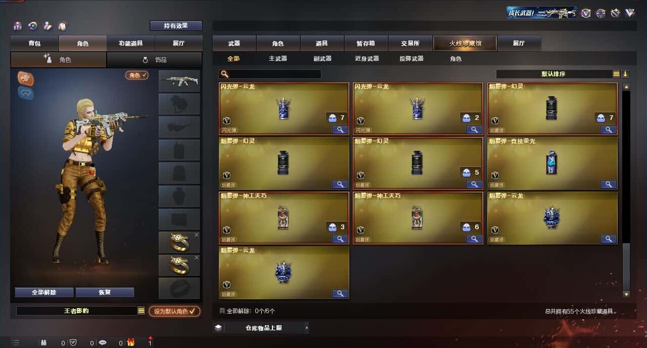 CFQM317365穿越火线账号详情图6 CFQM317365穿越火线账号详情图6