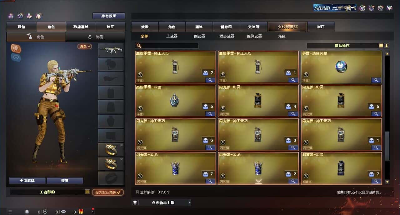 CFQM317365穿越火线账号详情图5 CFQM317365穿越火线账号详情图5