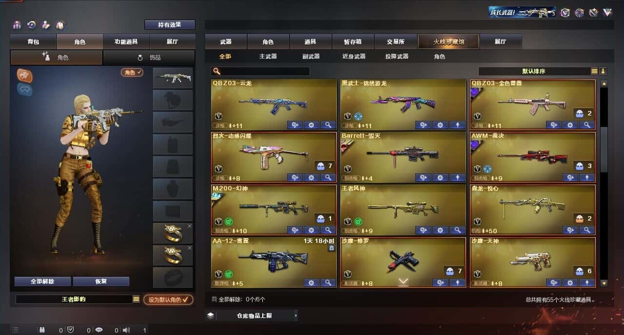 CFQM317365穿越火线账号详情图3 CFQM317365穿越火线账号详情图3