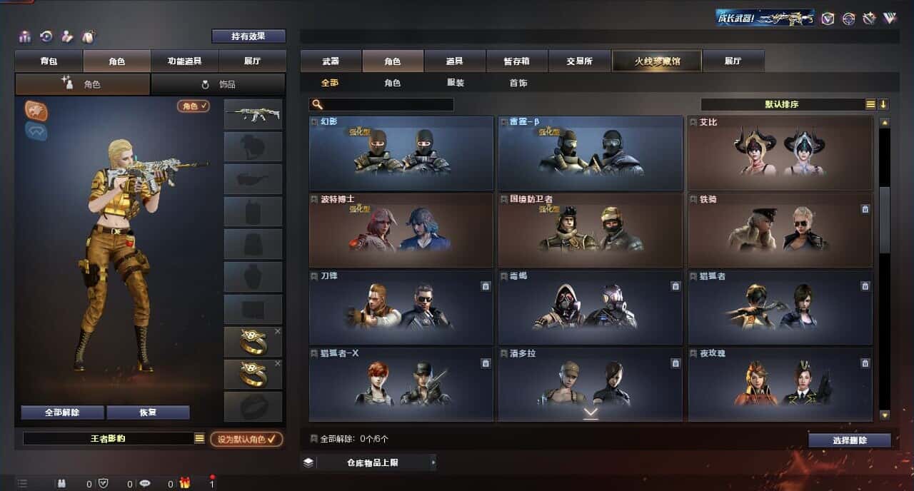 CFQM317365穿越火线账号详情图19 CFQM317365穿越火线账号详情图19