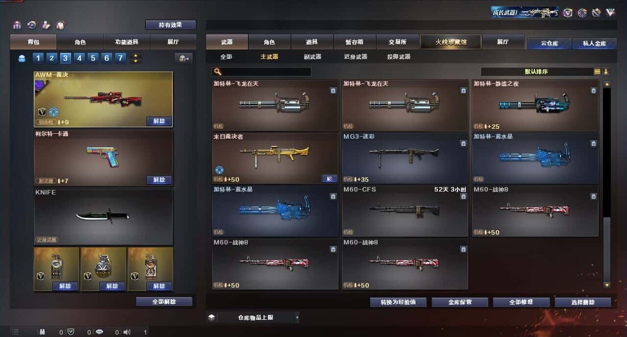 CFQM317365穿越火线账号详情图28 CFQM317365穿越火线账号详情图28