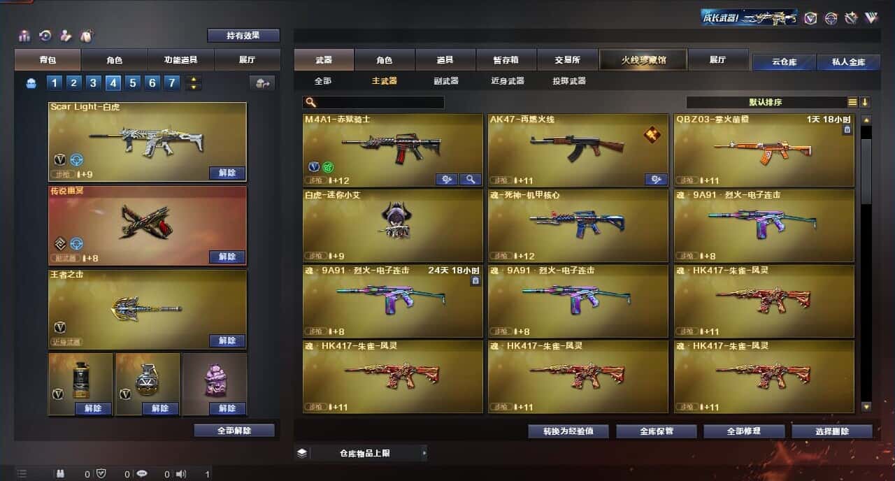 CFQM317365穿越火线账号详情图20 CFQM317365穿越火线账号详情图20